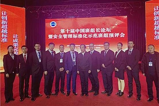 新疆中泰集團(tuán)華泰公司9個(gè)班組、5名班組長(zhǎng)榮獲全國(guó)安全管理標(biāo)準(zhǔn)化示范班組創(chuàng)建榮譽(yù)