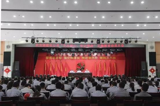 托克遜能化“不忘初心、牢記使命”主題教育動(dòng)員大會(huì)現(xiàn)場(chǎng)（胡曉君 攝）